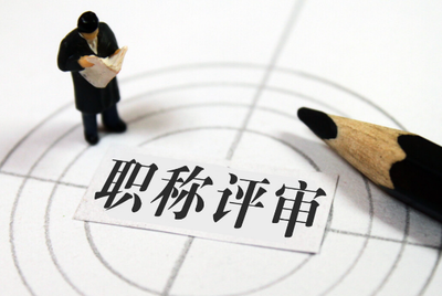 哪些行業(yè)對(duì)會(huì)計(jì)職稱(chēng)需求較大？財(cái)務(wù)咨詢(xún)行業(yè)的前景與機(jī)遇