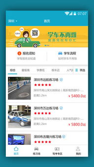 易順共享駕培 創新信息咨詢服務，開啟智能學車新體驗